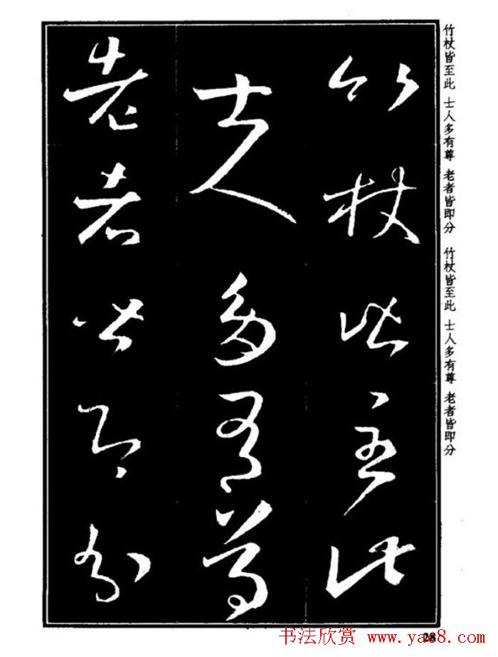 书法字海《王羲之草书十七帖解析字帖》