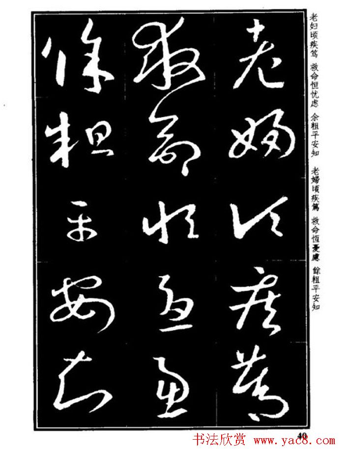 书法字海《王羲之草书十七帖解析字帖》