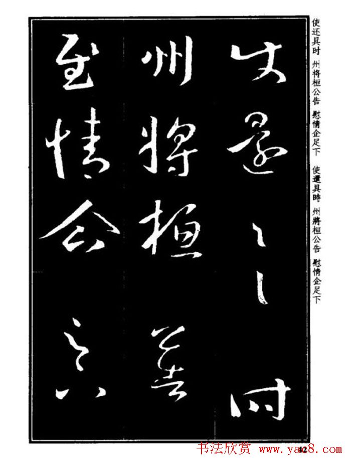书法字海《王羲之草书十七帖解析字帖》