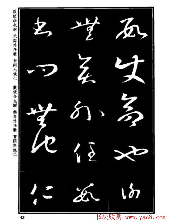 书法字海《王羲之草书十七帖解析字帖》