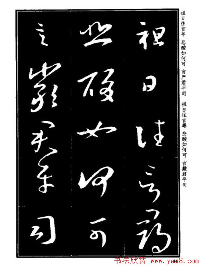 书法字海《王羲之草书十七帖解析字帖》