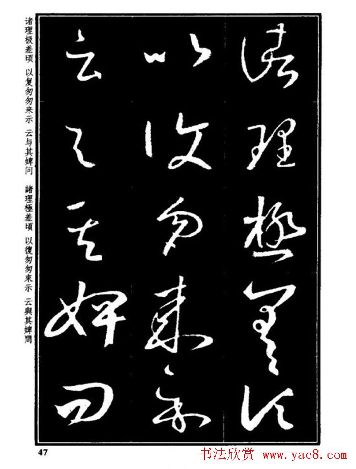 书法字海《王羲之草书十七帖解析字帖》