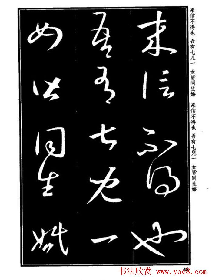 书法字海《王羲之草书十七帖解析字帖》
