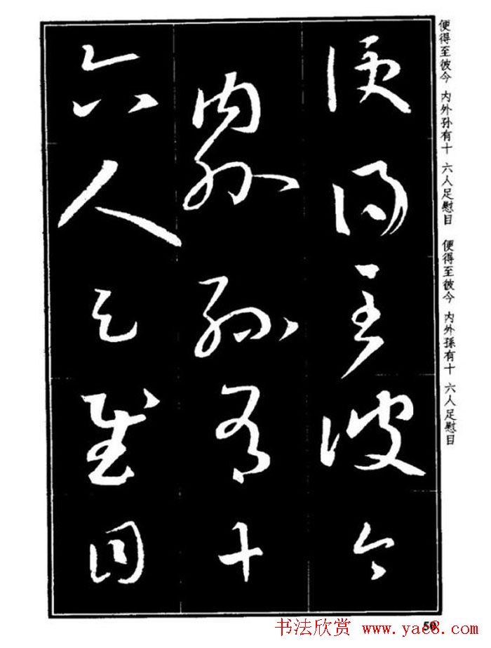 书法字海《王羲之草书十七帖解析字帖》