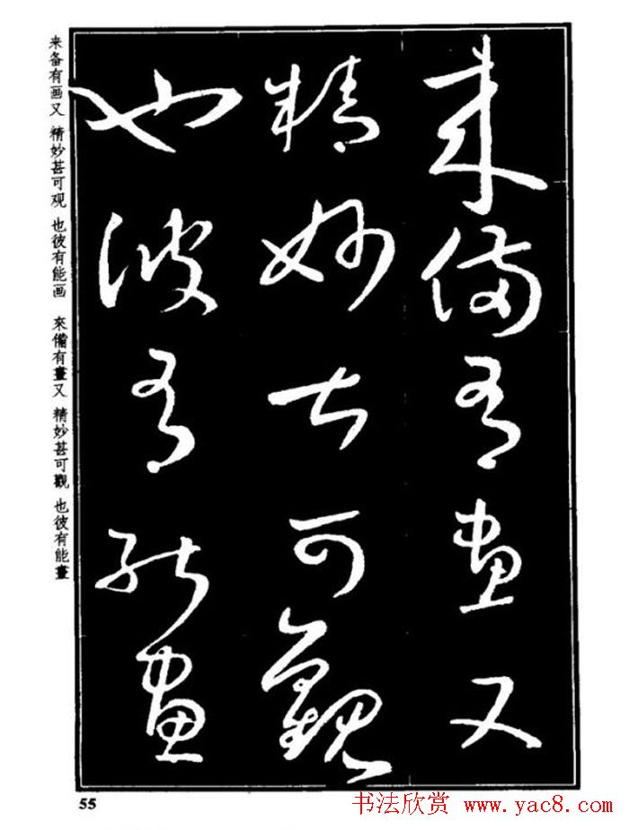 书法字海《王羲之草书十七帖解析字帖》
