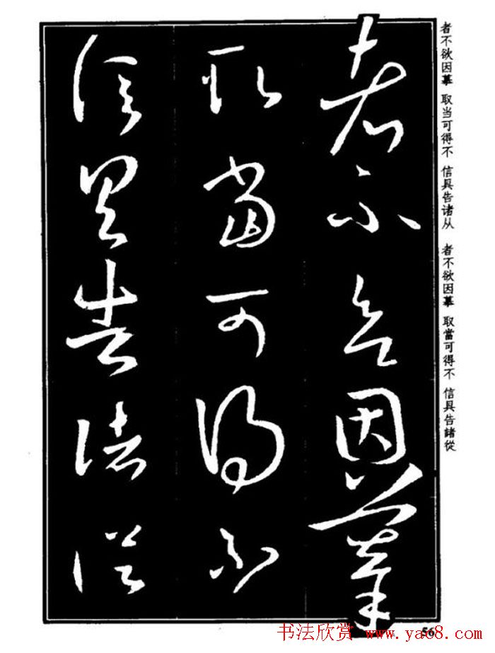 书法字海《王羲之草书十七帖解析字帖》