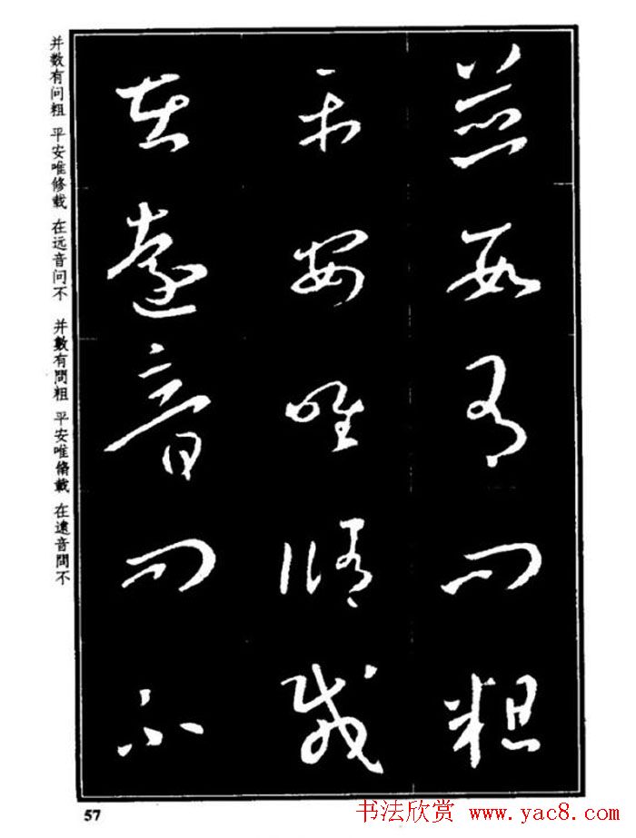 书法字海《王羲之草书十七帖解析字帖》