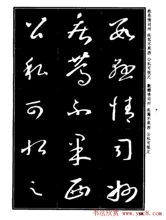书法字海《王羲之草书十七帖解析字帖》