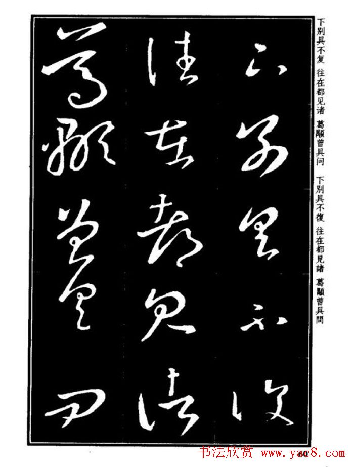 书法字海《王羲之草书十七帖解析字帖》