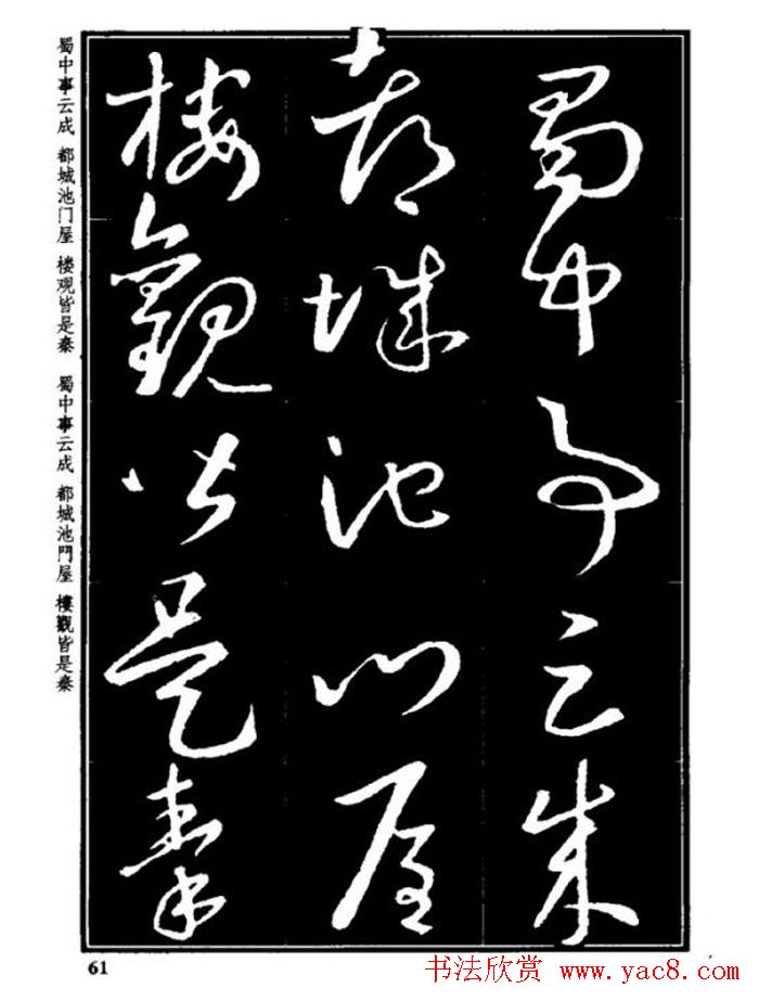 书法字海《王羲之草书十七帖解析字帖》