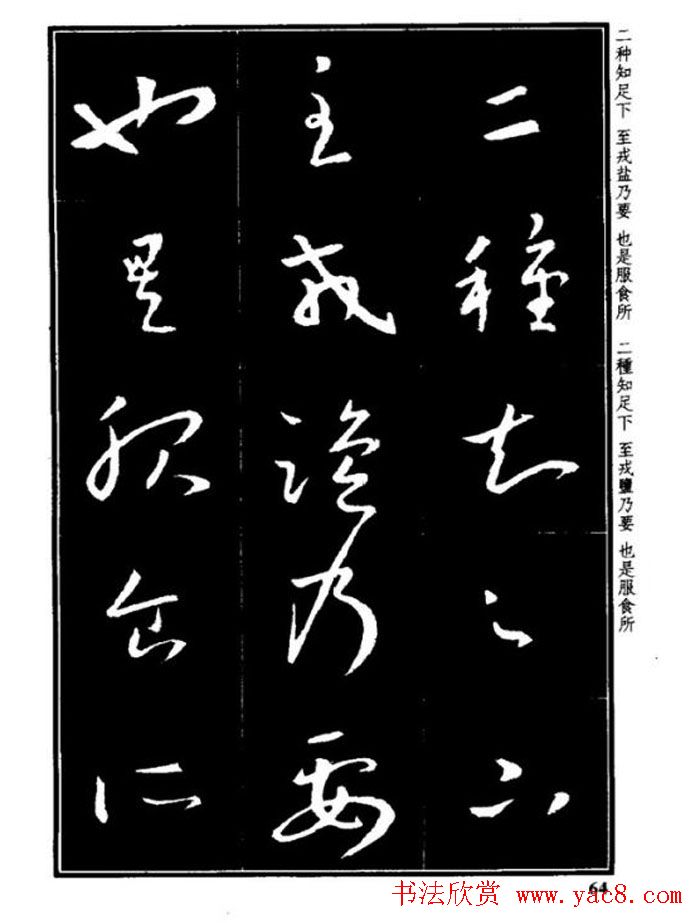 书法字海《王羲之草书十七帖解析字帖》