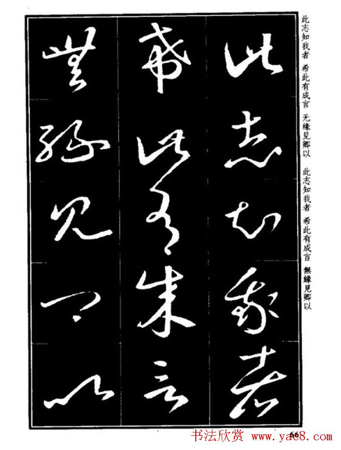 书法字海《王羲之草书十七帖解析字帖》