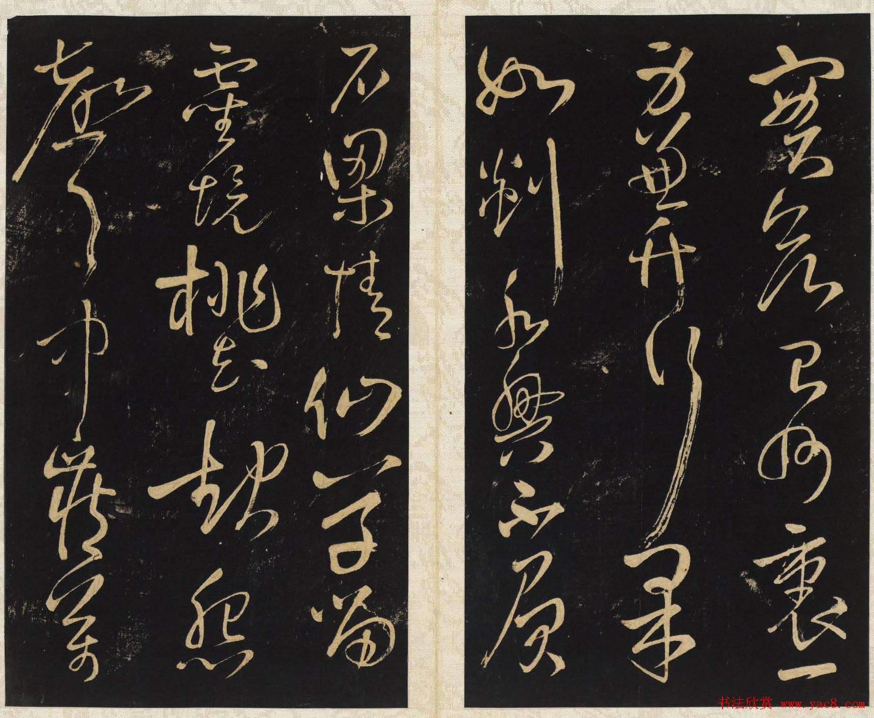 王铎书法碑帖欣赏《拟山园帖》第三、四卷