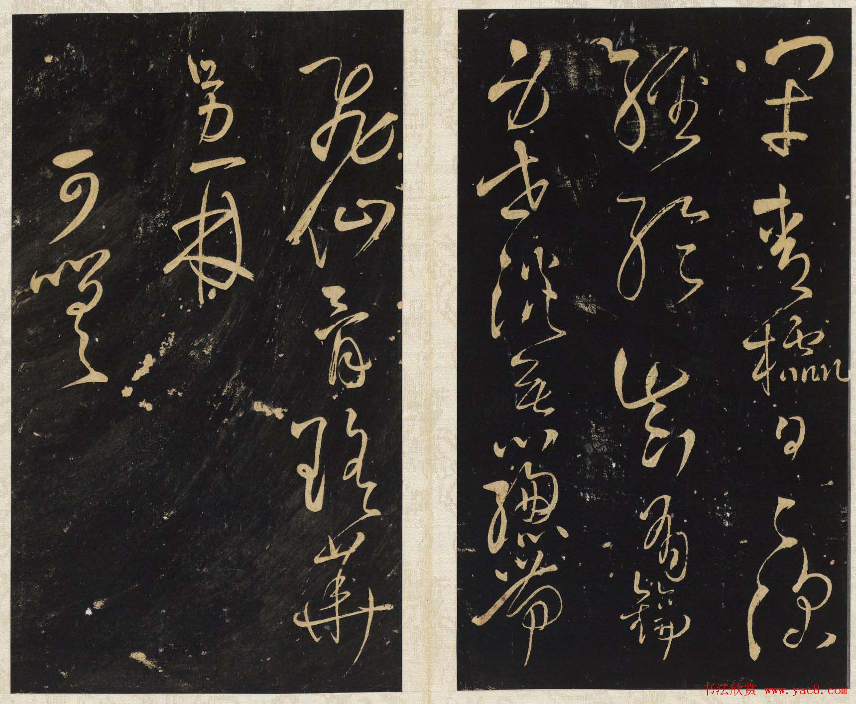 王铎书法碑帖欣赏《拟山园帖》第三、四卷