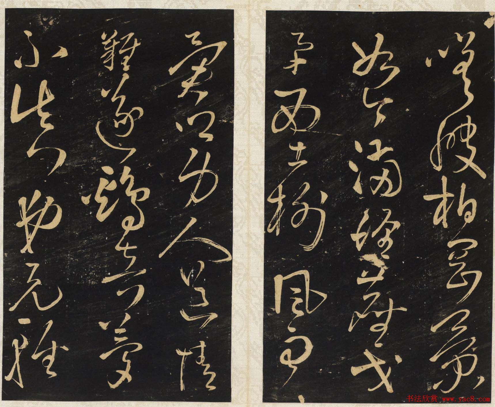 王铎书法碑帖欣赏《拟山园帖》第三、四卷