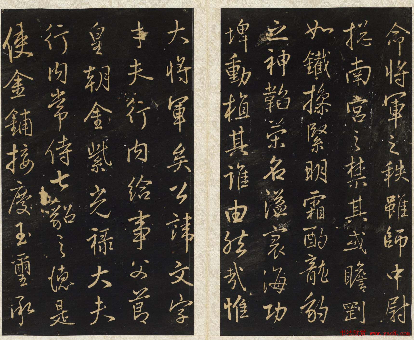 王铎书法碑帖欣赏《拟山园帖》第三、四卷