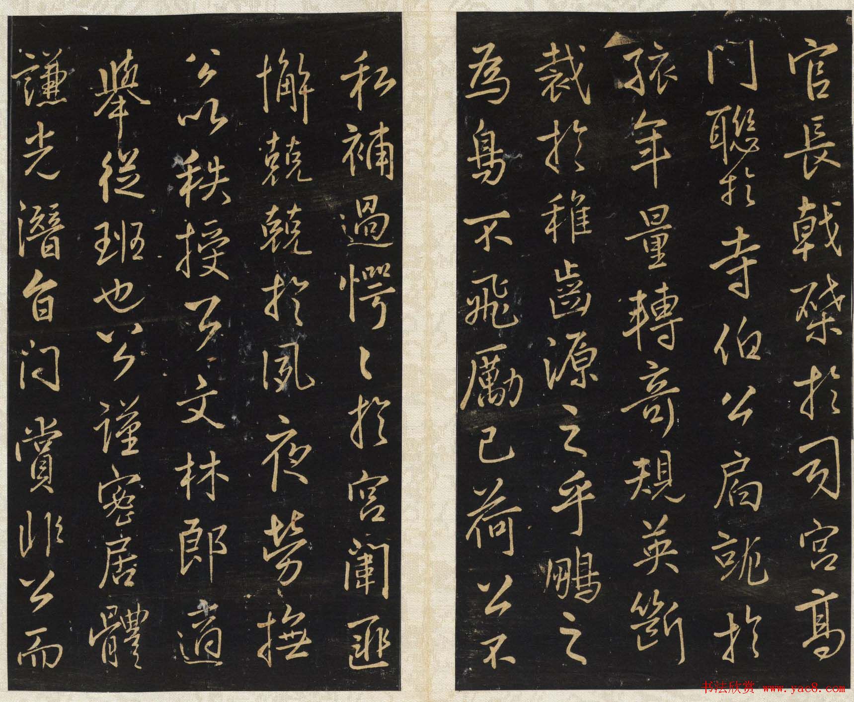 王铎书法碑帖欣赏《拟山园帖》第三、四卷