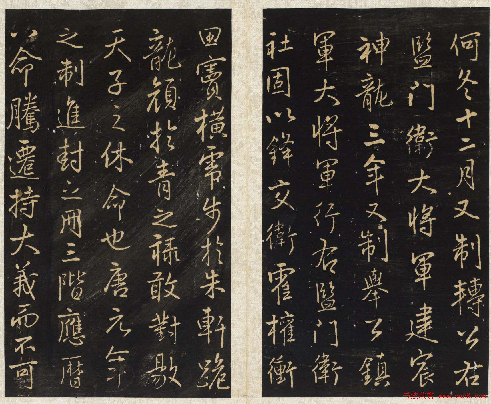 王铎书法碑帖欣赏《拟山园帖》第三、四卷