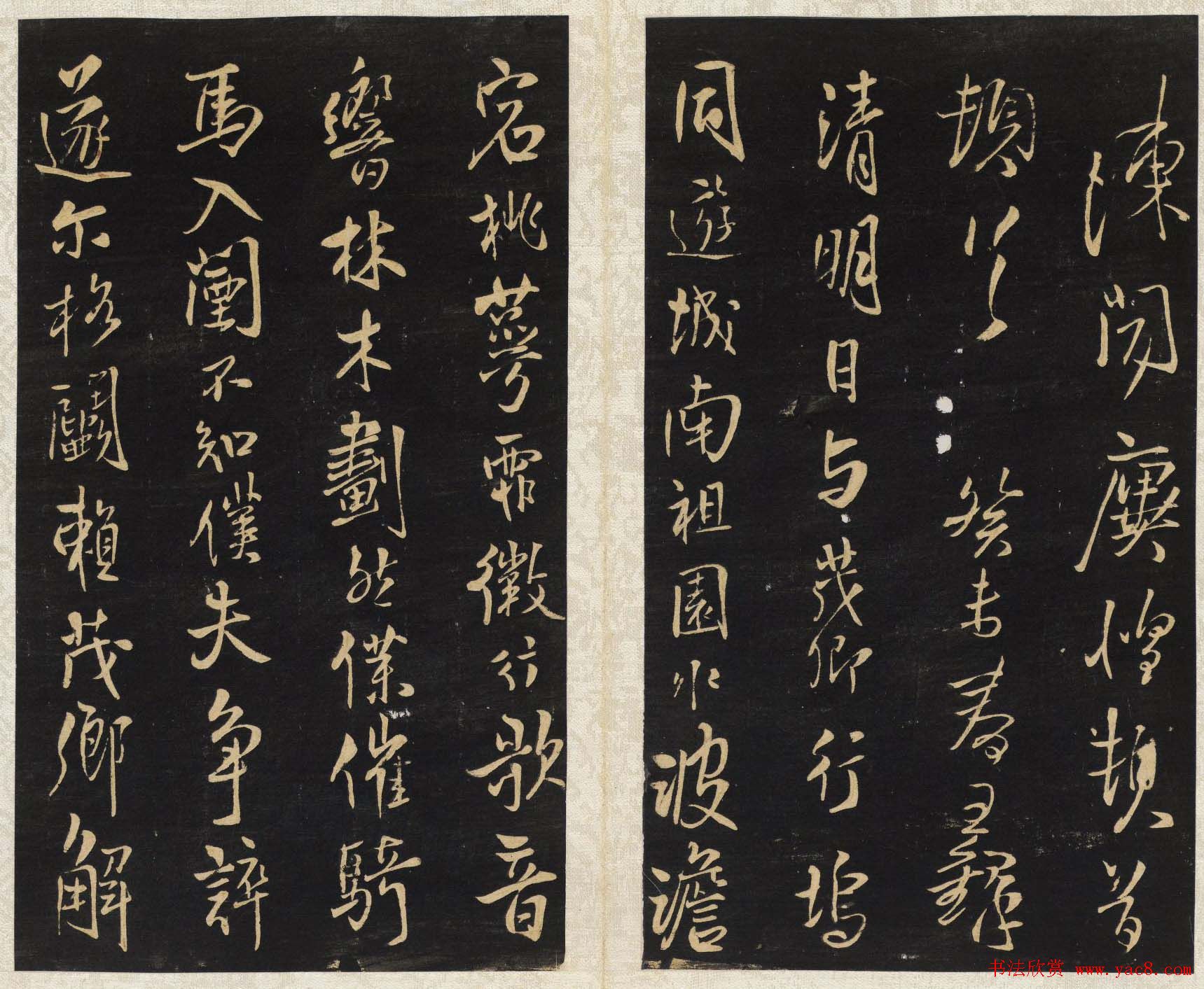 王铎书法碑帖欣赏《拟山园帖》第三、四卷