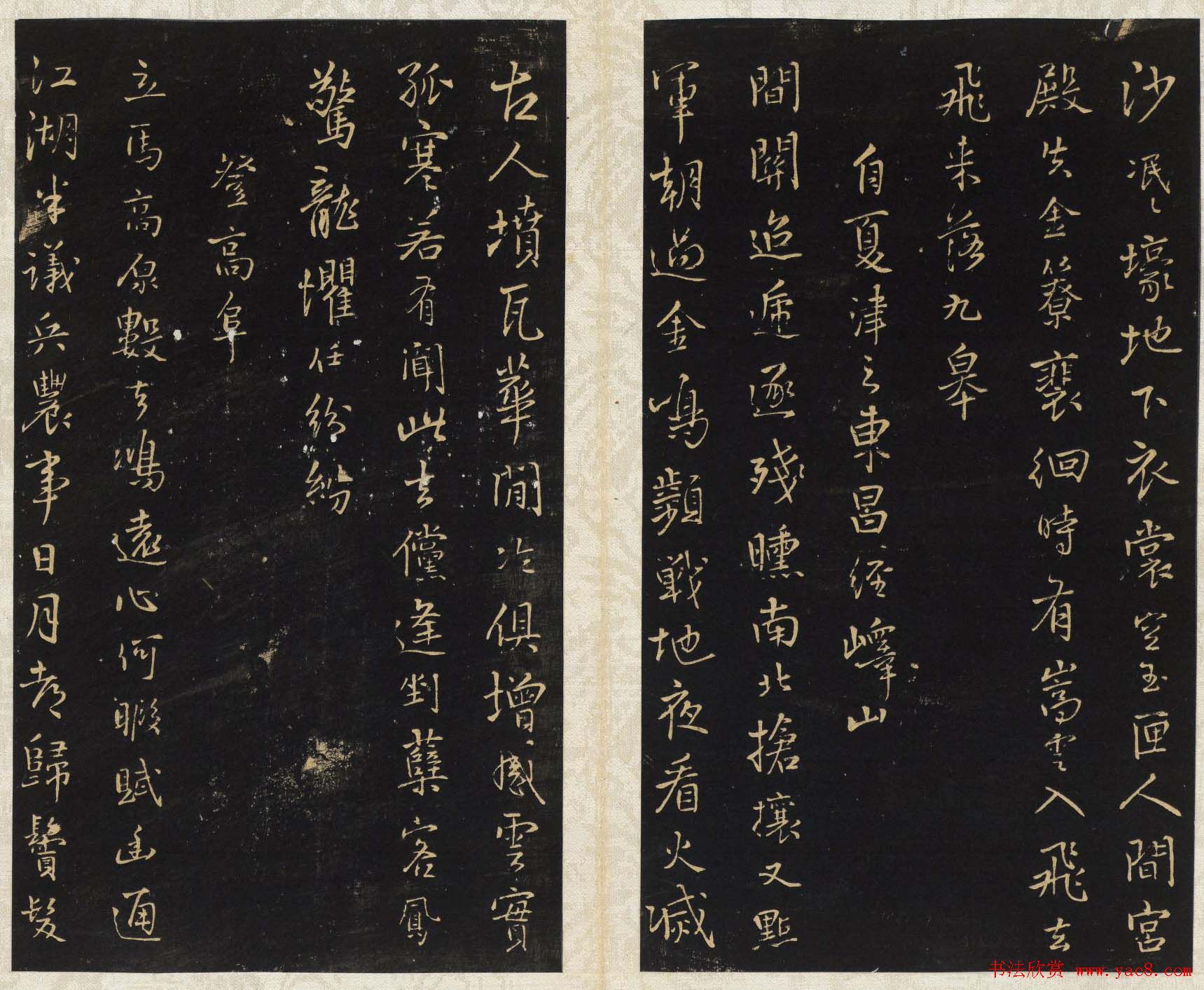 王铎书法碑帖欣赏《拟山园帖》第三、四卷