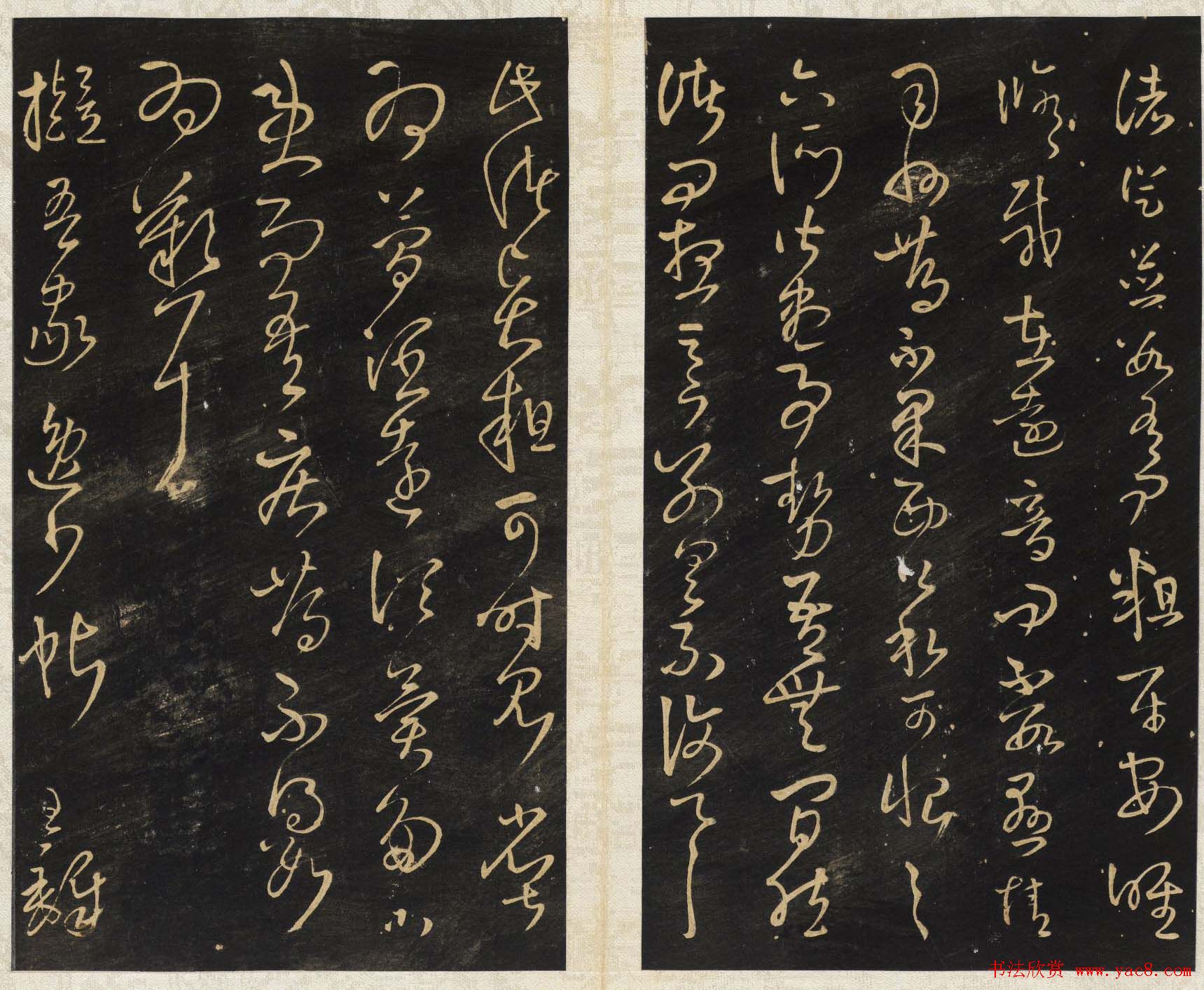 王铎书法碑帖欣赏《拟山园帖》第三、四卷