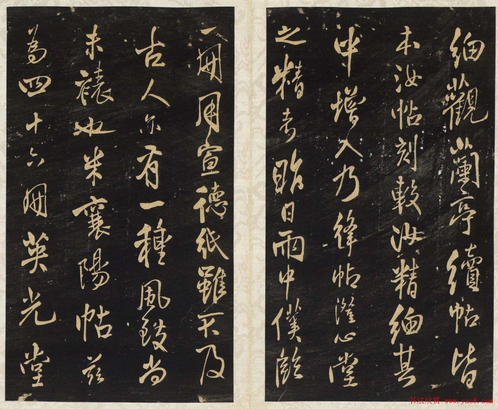 王铎书法碑帖欣赏《拟山园帖》第三、四卷