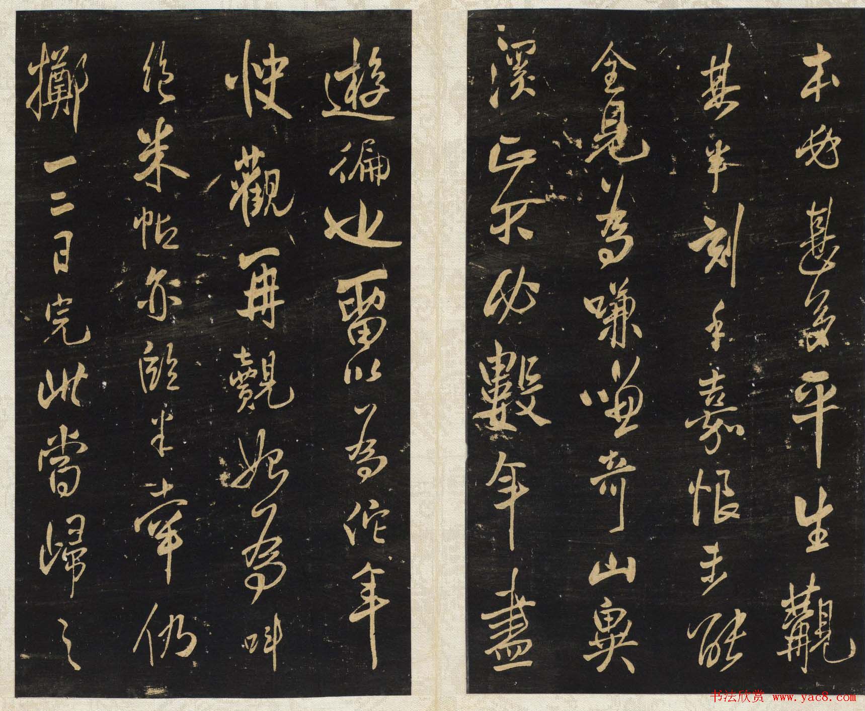 王铎书法碑帖欣赏《拟山园帖》第三、四卷