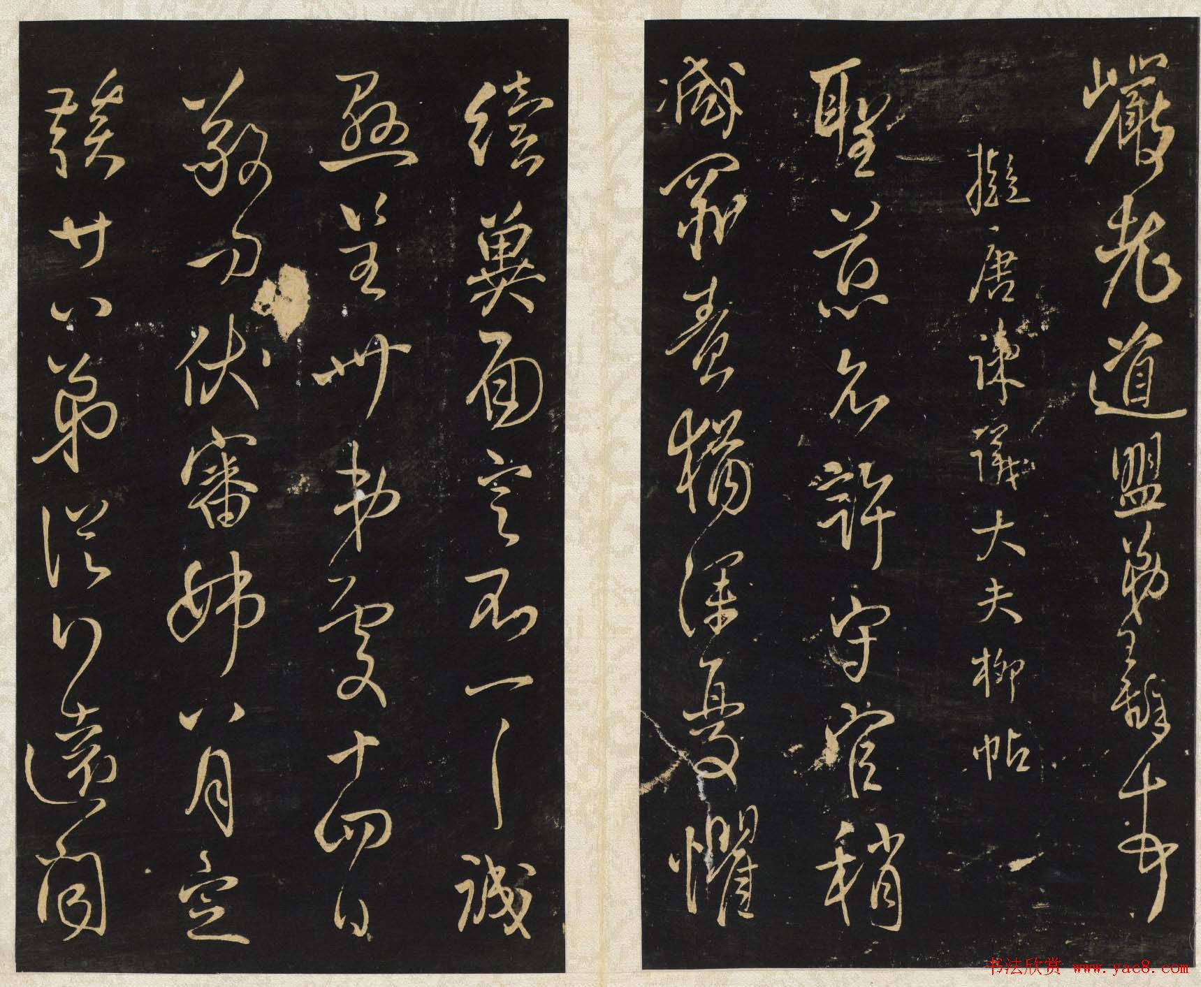 王铎书法碑帖欣赏《拟山园帖》第三、四卷