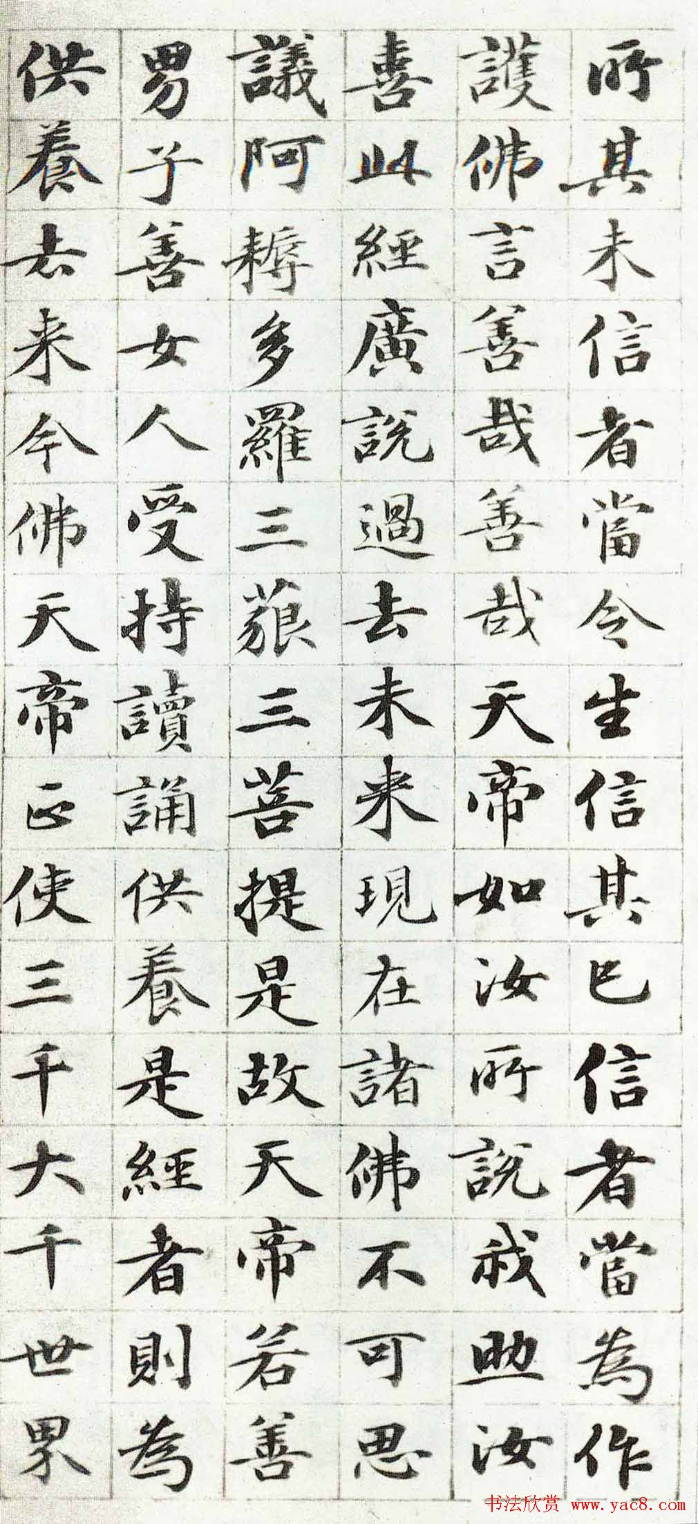 梁同书小楷作品《维摩诘所说法供养品》