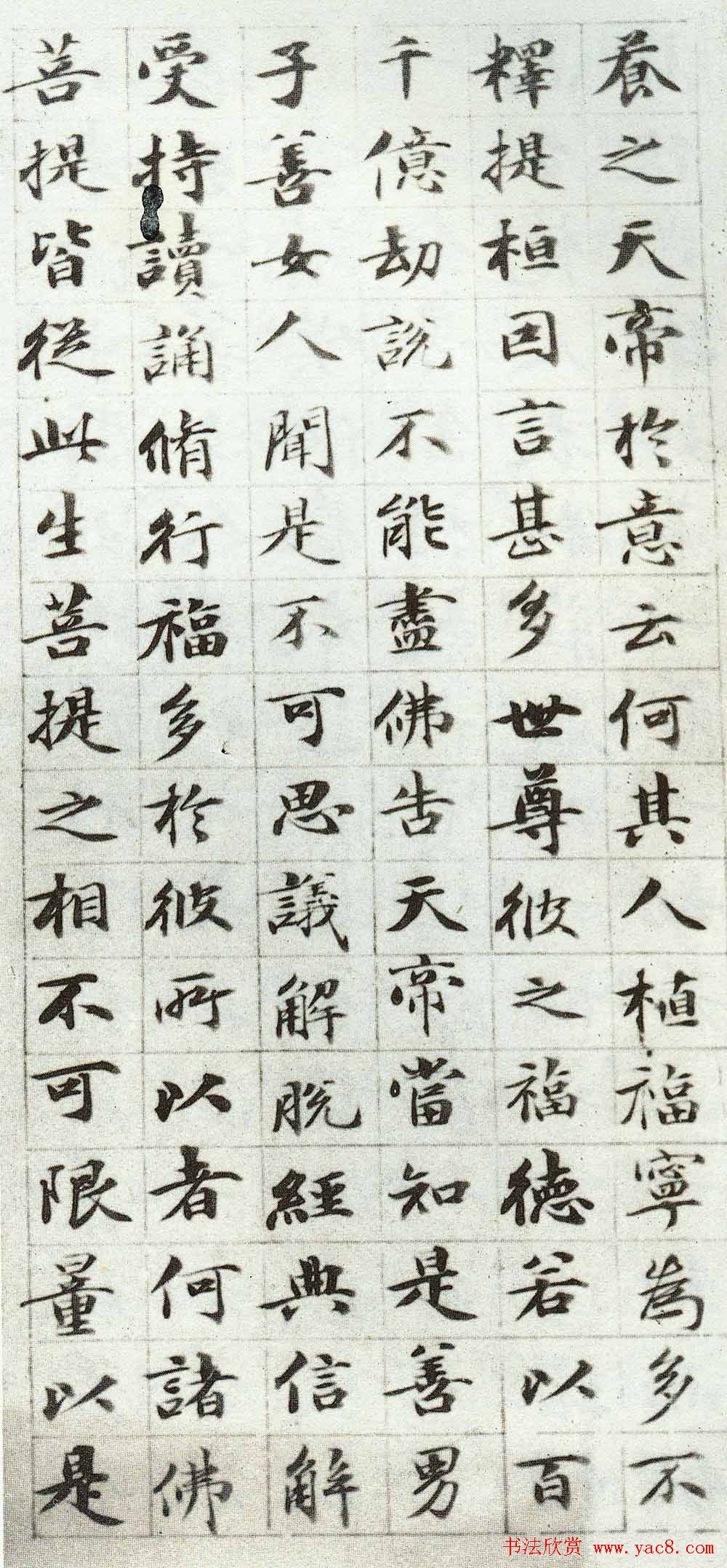 梁同书小楷作品《维摩诘所说法供养品》