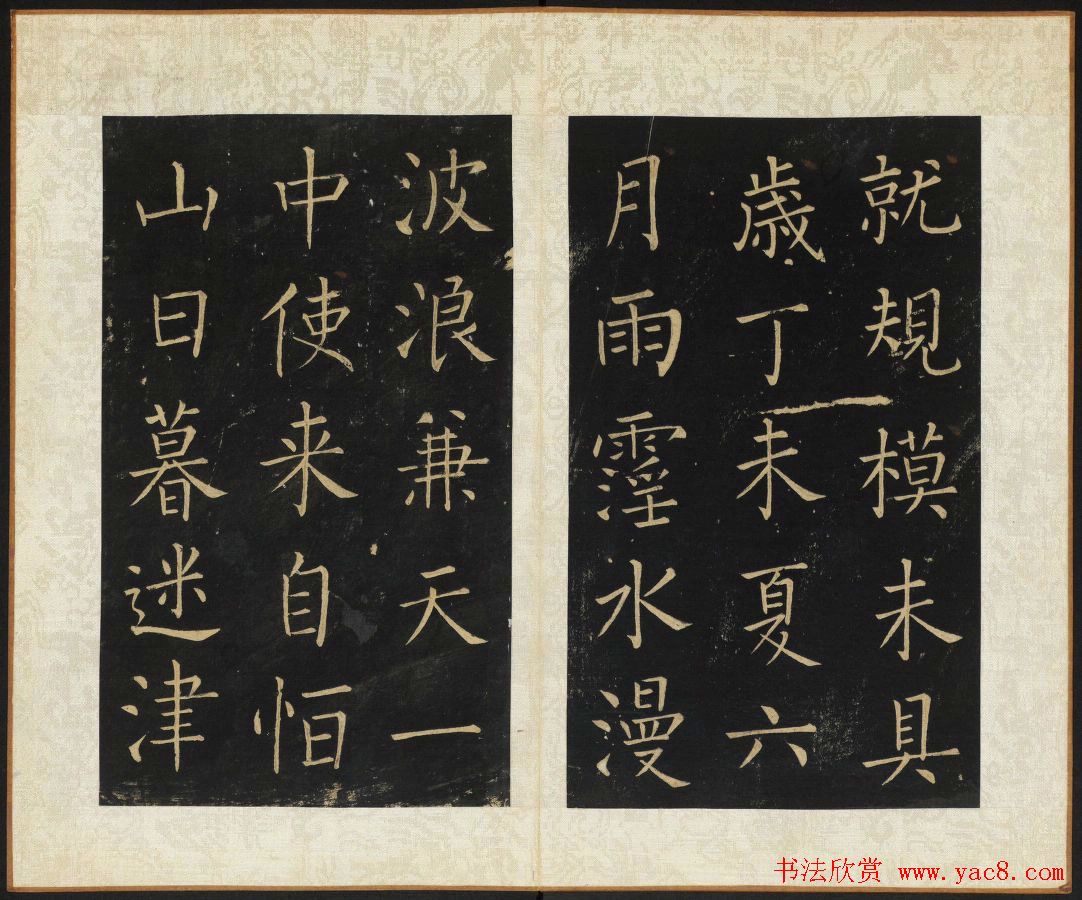 王铎法书碑帖欣赏《拟山园帖》第五、六卷