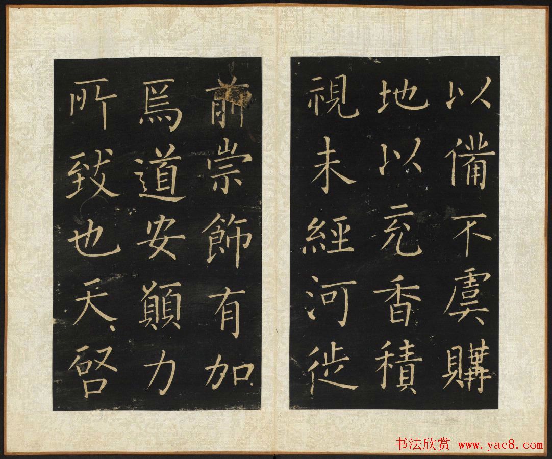 王铎法书碑帖欣赏《拟山园帖》第五、六卷