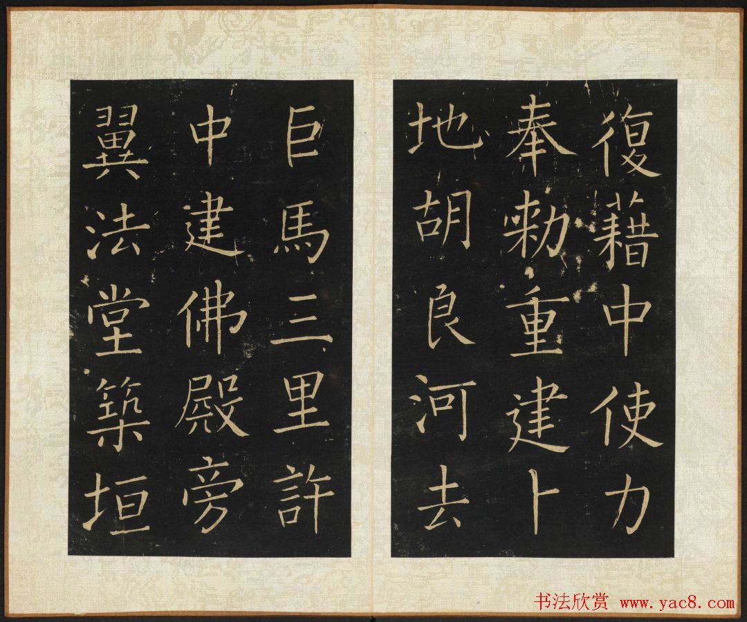 王铎法书碑帖欣赏《拟山园帖》第五、六卷