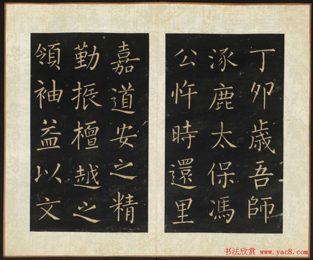 王铎法书碑帖欣赏《拟山园帖》第五、六卷