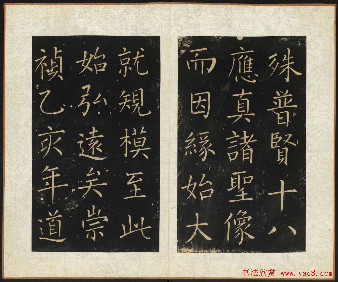 王铎法书碑帖欣赏《拟山园帖》第五、六卷