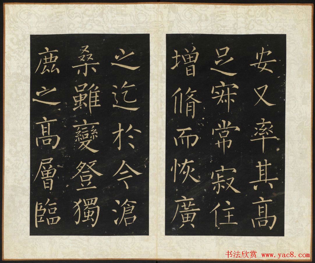 王铎法书碑帖欣赏《拟山园帖》第五、六卷