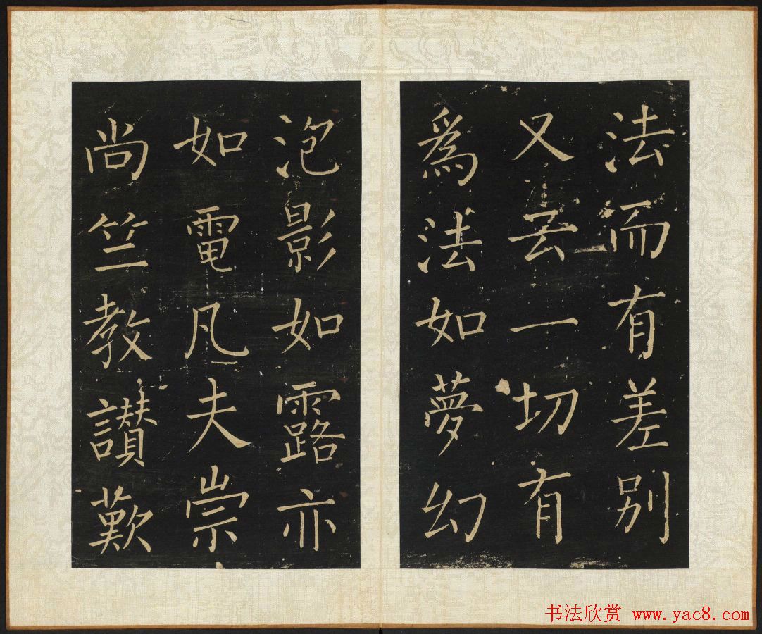 王铎法书碑帖欣赏《拟山园帖》第五、六卷