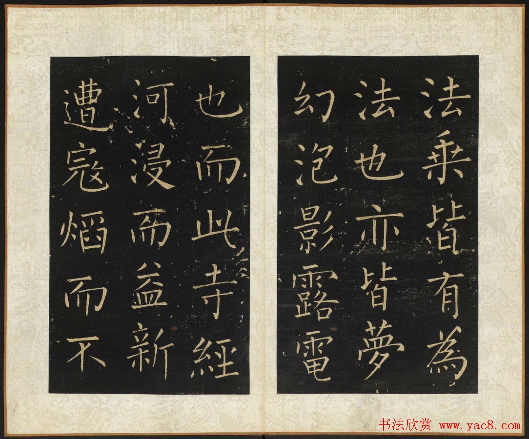 王铎法书碑帖欣赏《拟山园帖》第五、六卷