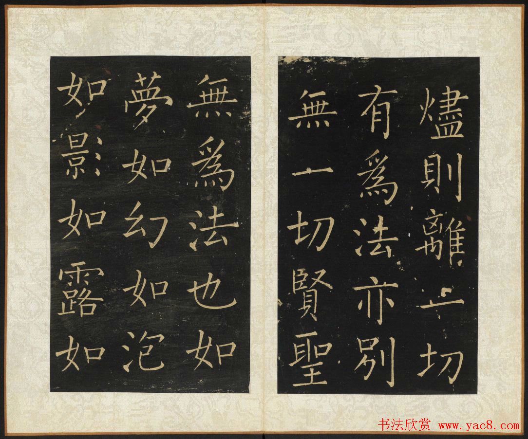 王铎法书碑帖欣赏《拟山园帖》第五、六卷