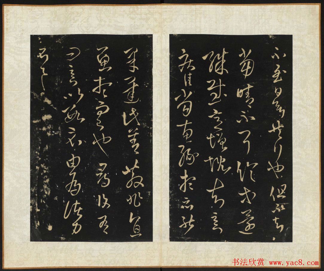 王铎法书碑帖欣赏《拟山园帖》第五、六卷