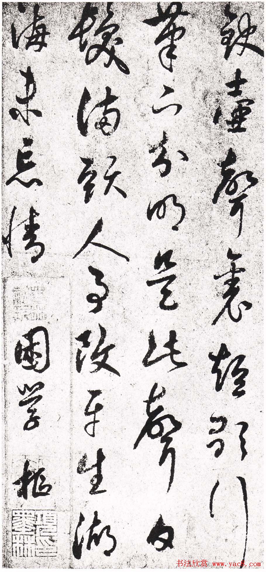 鲜于枢草书作品欣赏《老来幽事诗札》