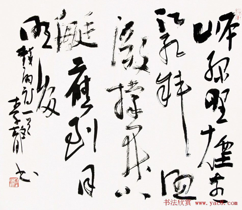 上海女书法家李静行草书作品欣赏