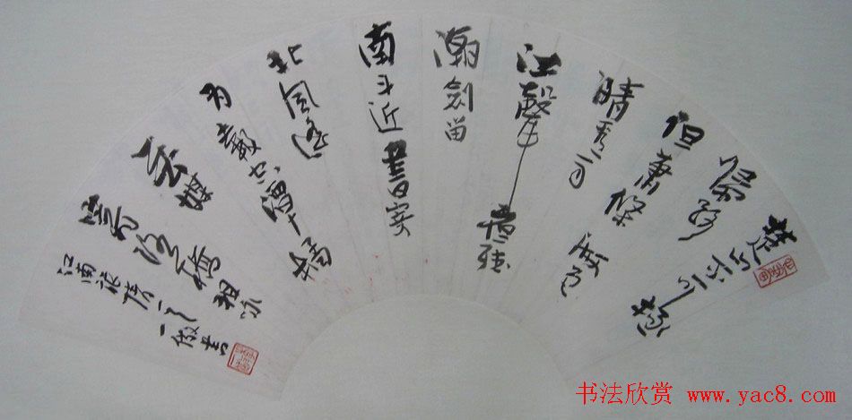 上海女书法家李静行草书作品欣赏