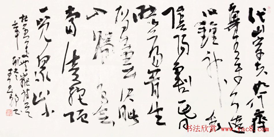 上海女书法家李静行草书作品欣赏