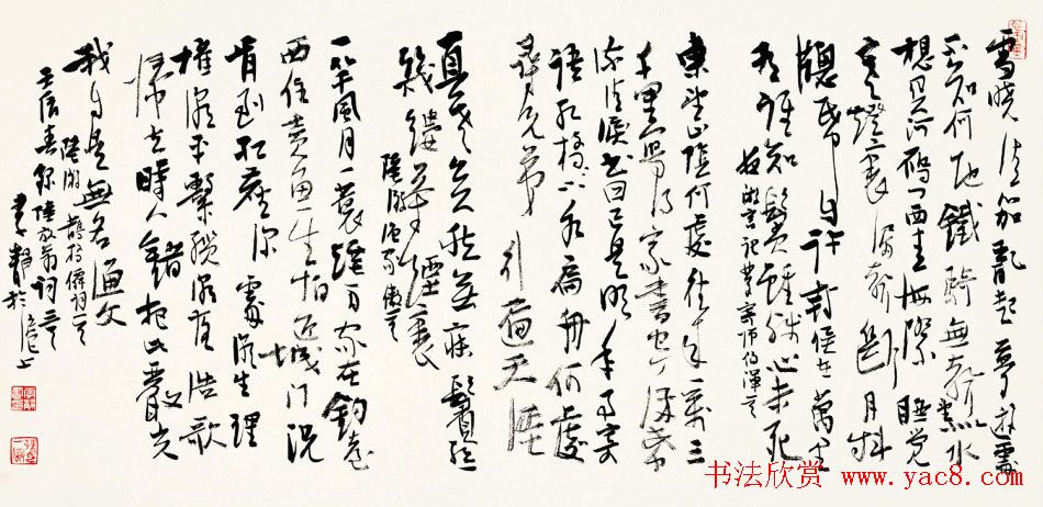 上海女书法家李静行草书作品欣赏