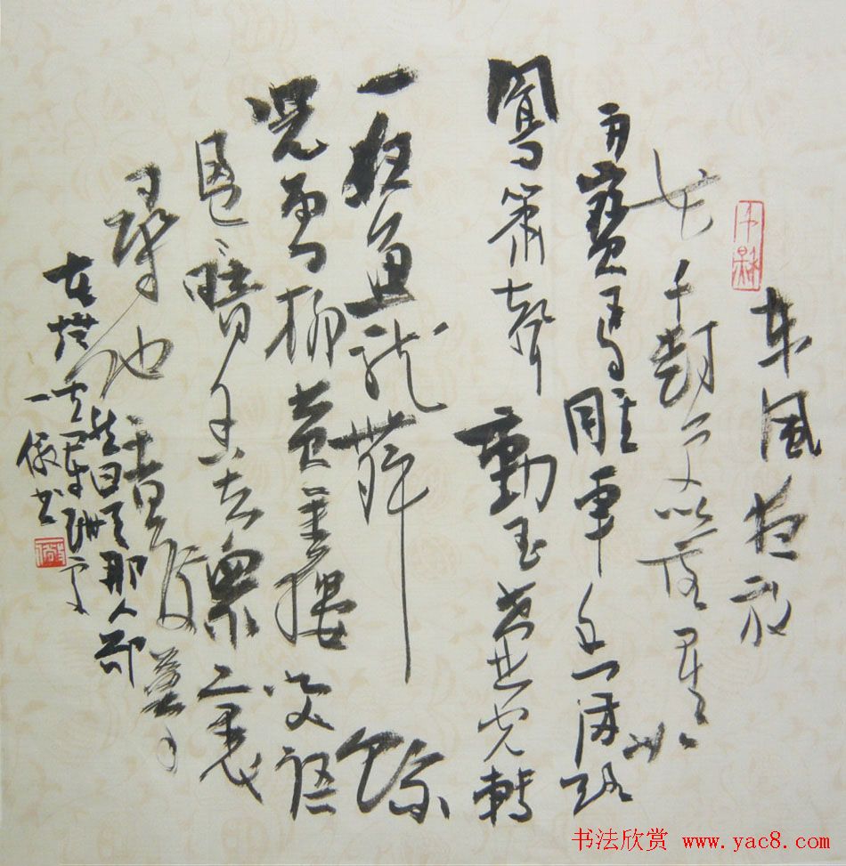 上海女书法家李静行草书作品欣赏