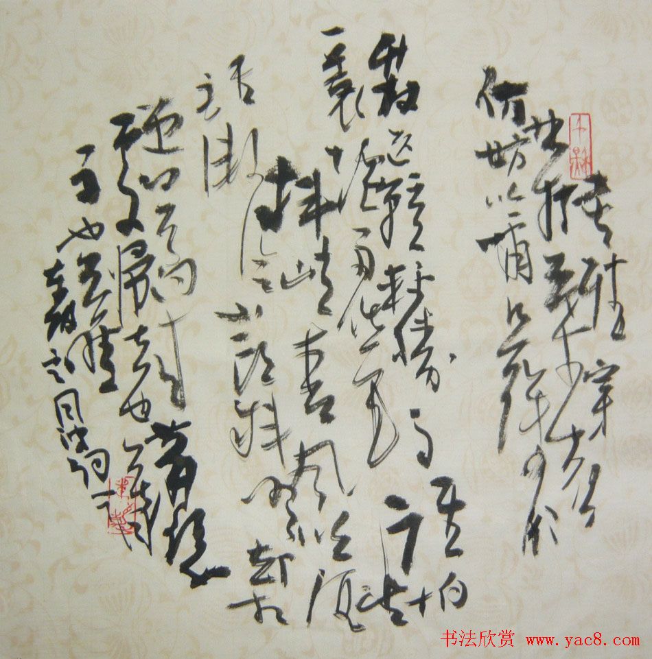 上海女书法家李静行草书作品欣赏