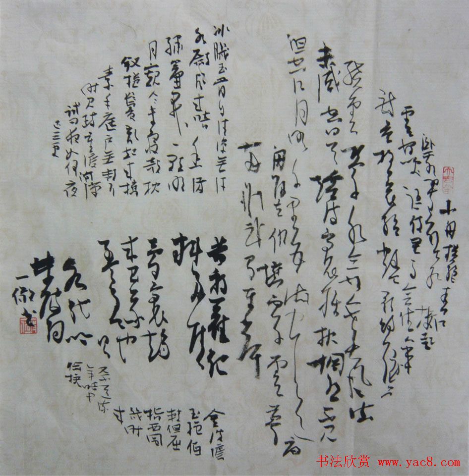 上海女书法家李静行草书作品欣赏