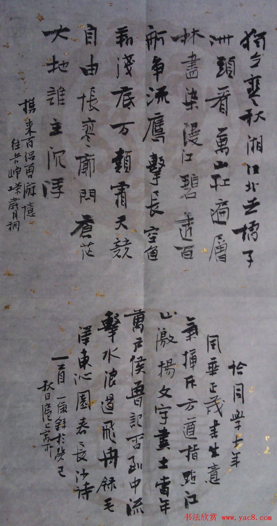 上海女书法家李静行草书作品欣赏