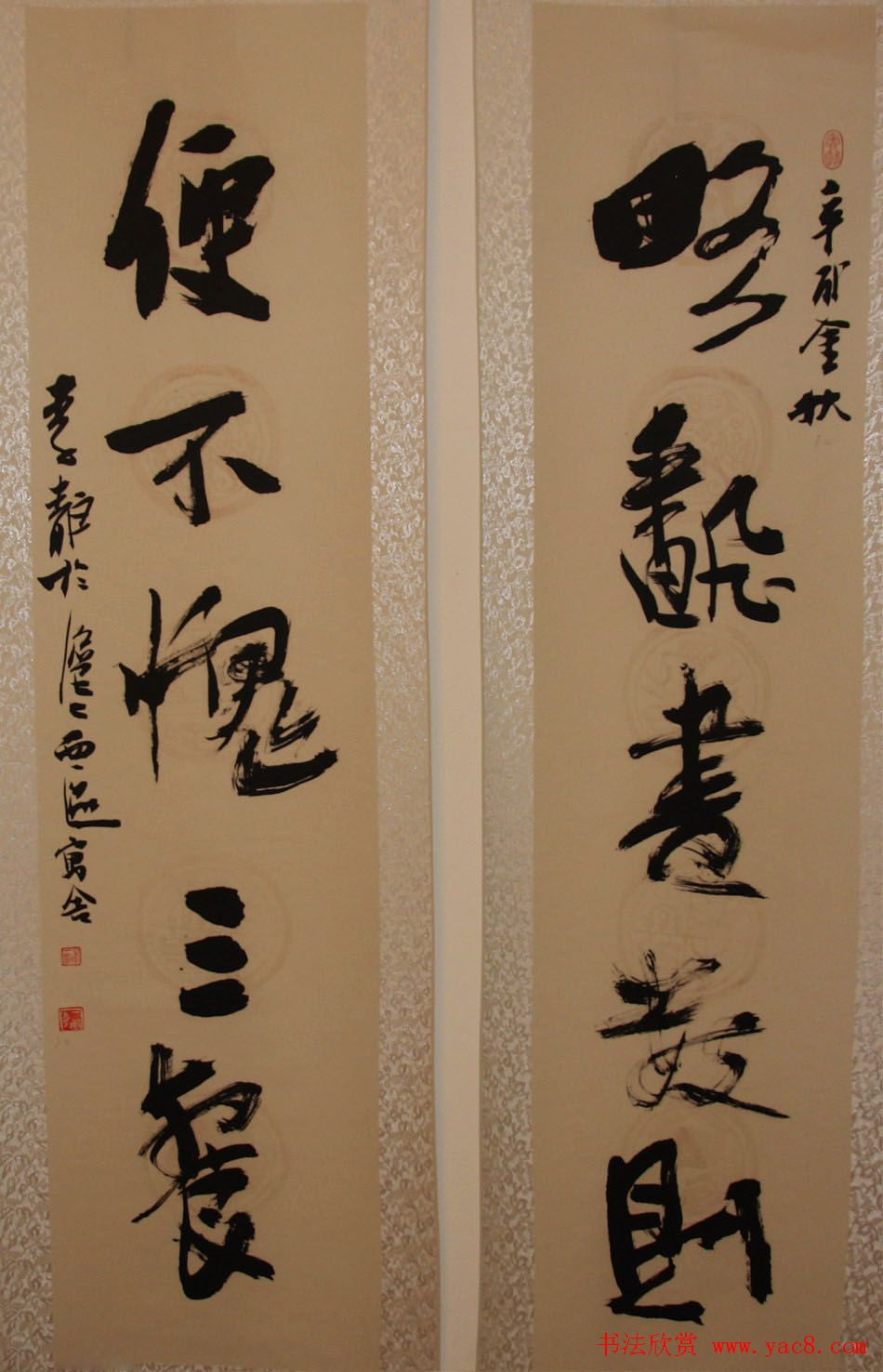 上海女书法家李静行草书作品欣赏